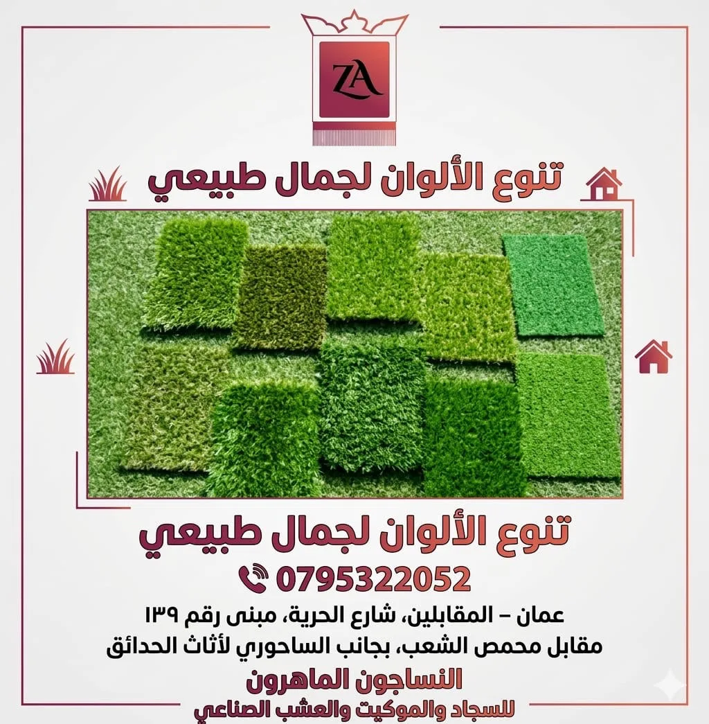 عروض وخصومات مميزه على السجادوالموكيت