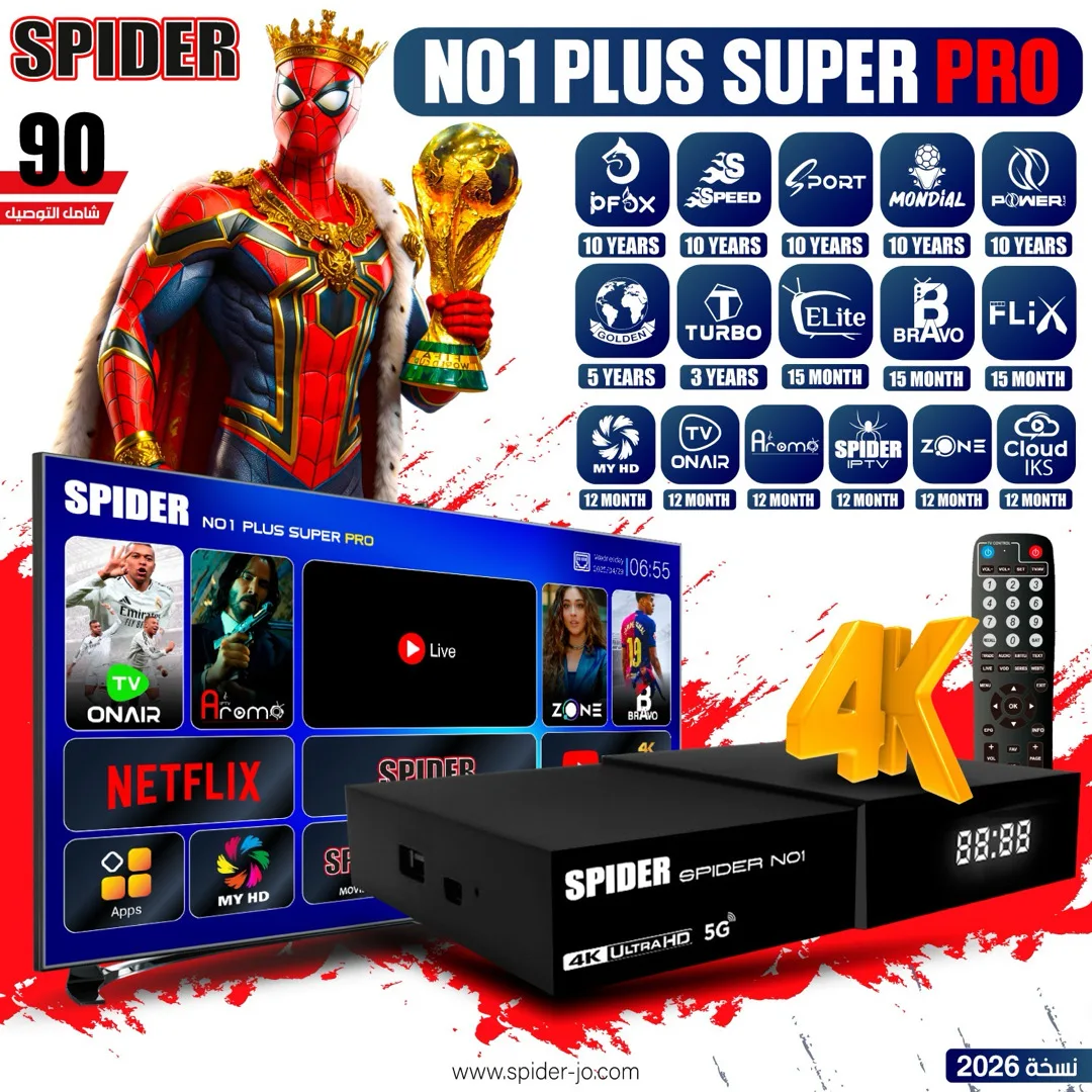 ريسيفر سبايدر ٢٠٢٦