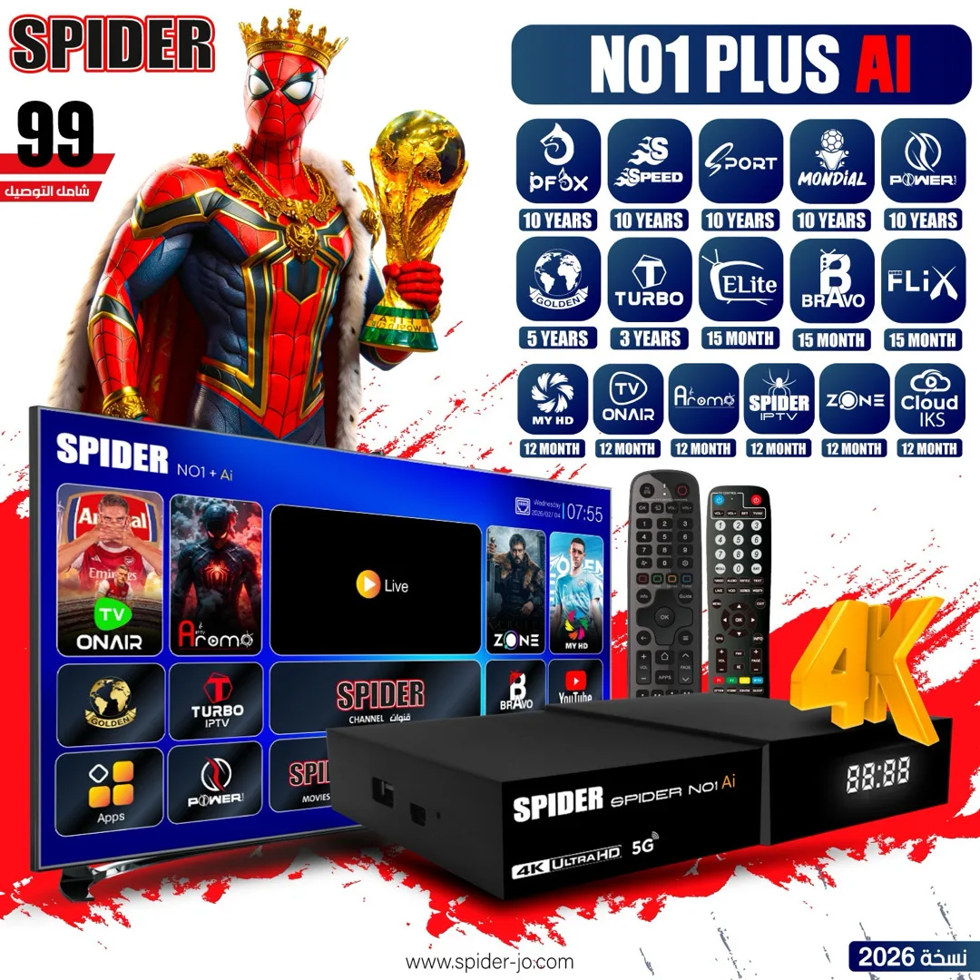 ريسيفر سبايدر ٢٠٢٦