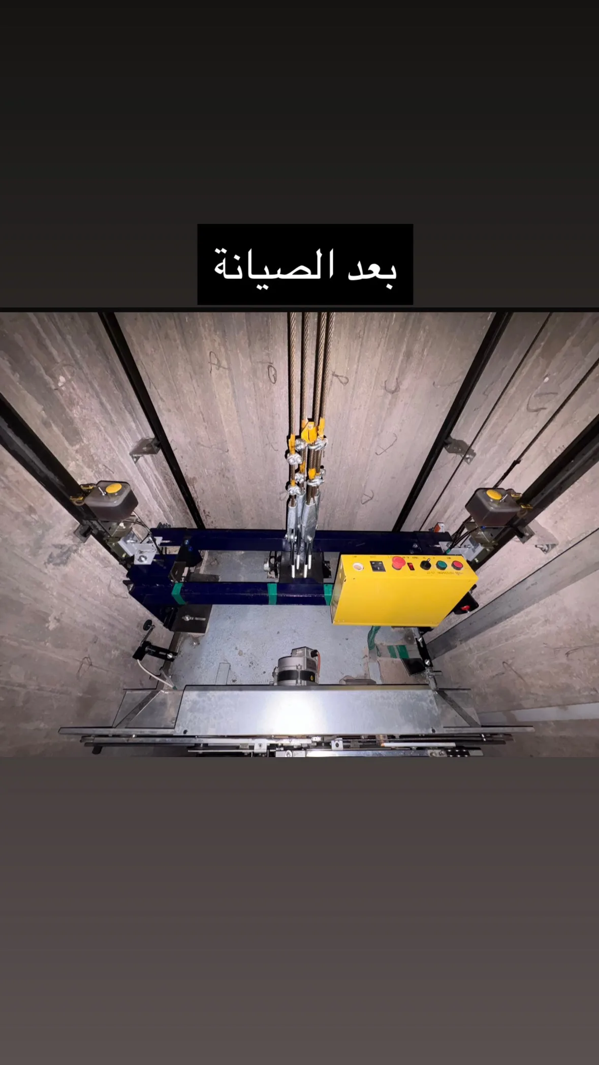 الكردي لصيانة المصاعد