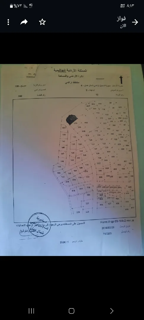 بيت مستقل في صويلح حي الإرسال