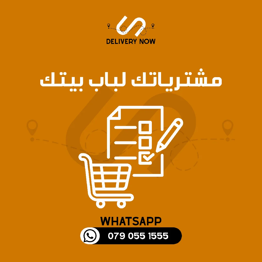 شركة توصيل فوري داخل عمان وللمحافظات