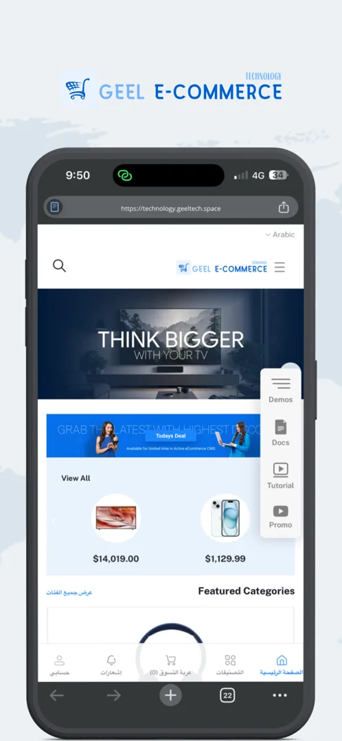 متجر إلكتروني احترافي للبيع أونلاين