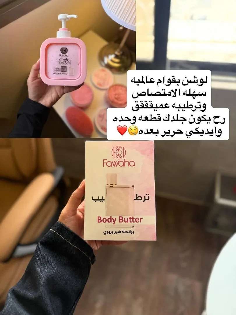 عالم فواحة 💗