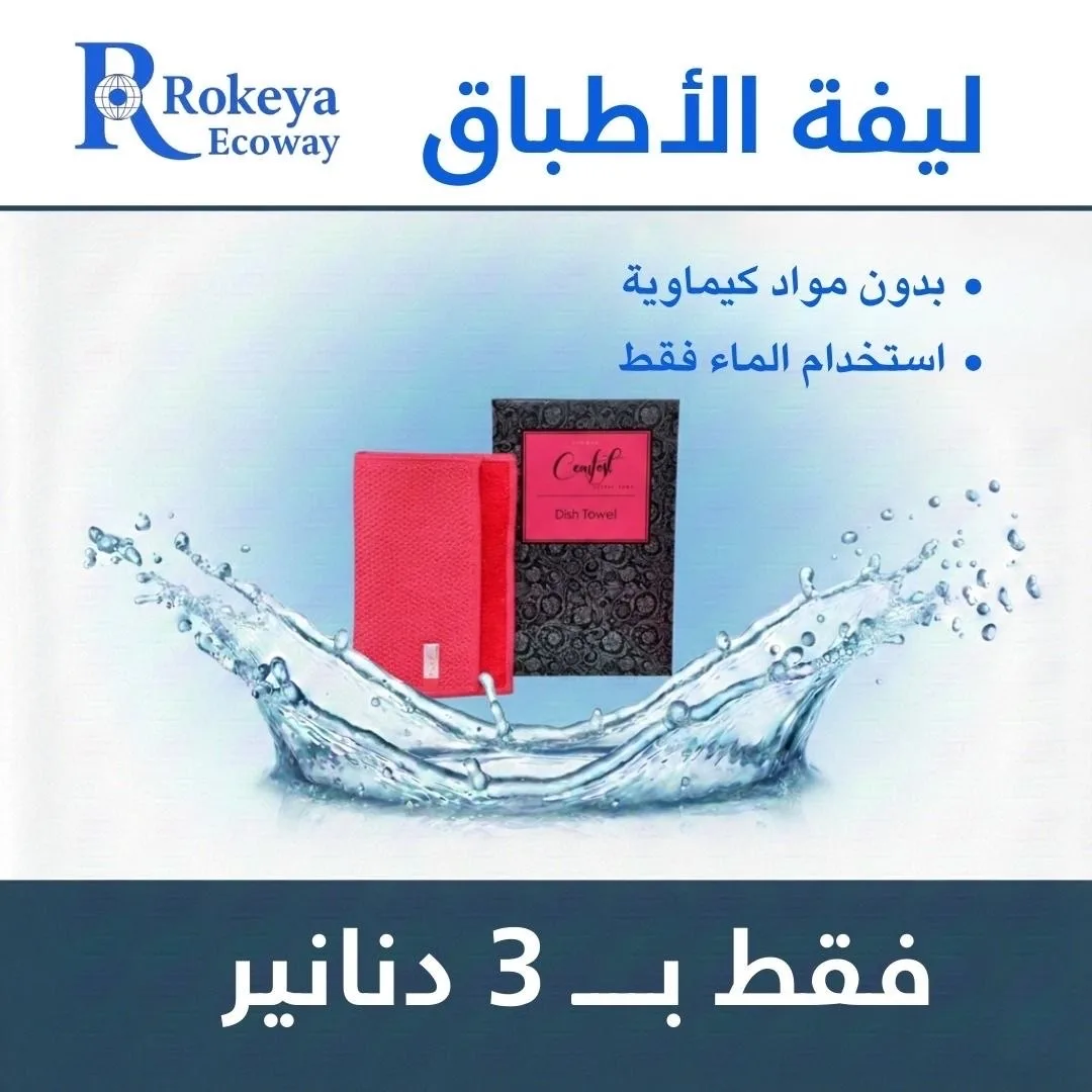 منتجات Ecoway