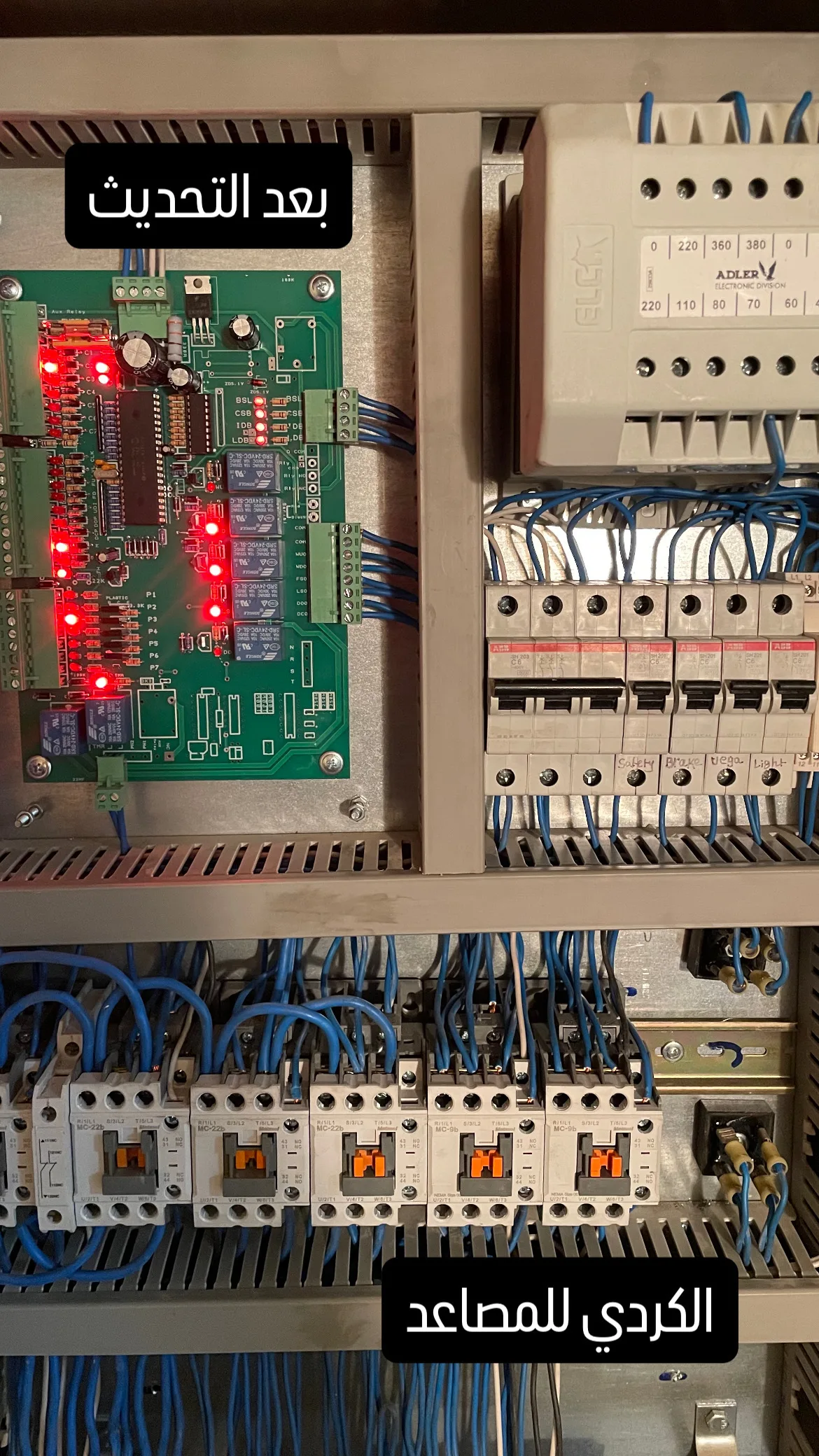 الكردي لصيانة المصاعد