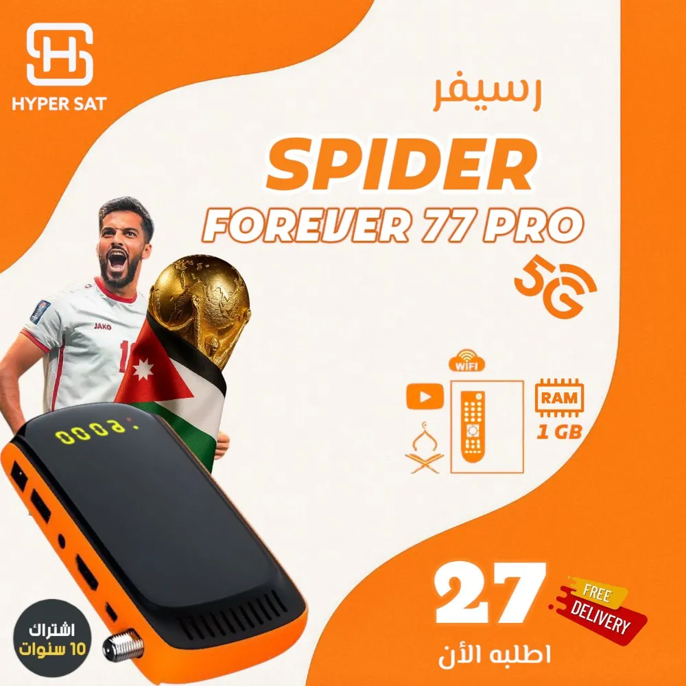 تشكيلة رسيفرات سبايدر