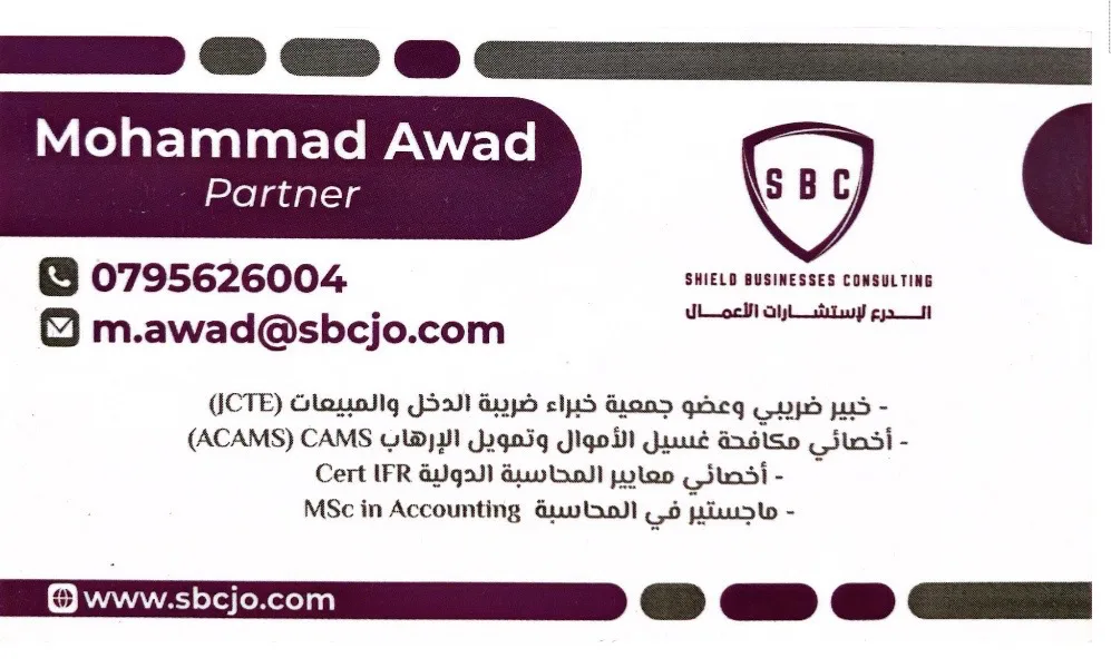 خدمات محاسبية وضريبية واعداد القوائم المالية