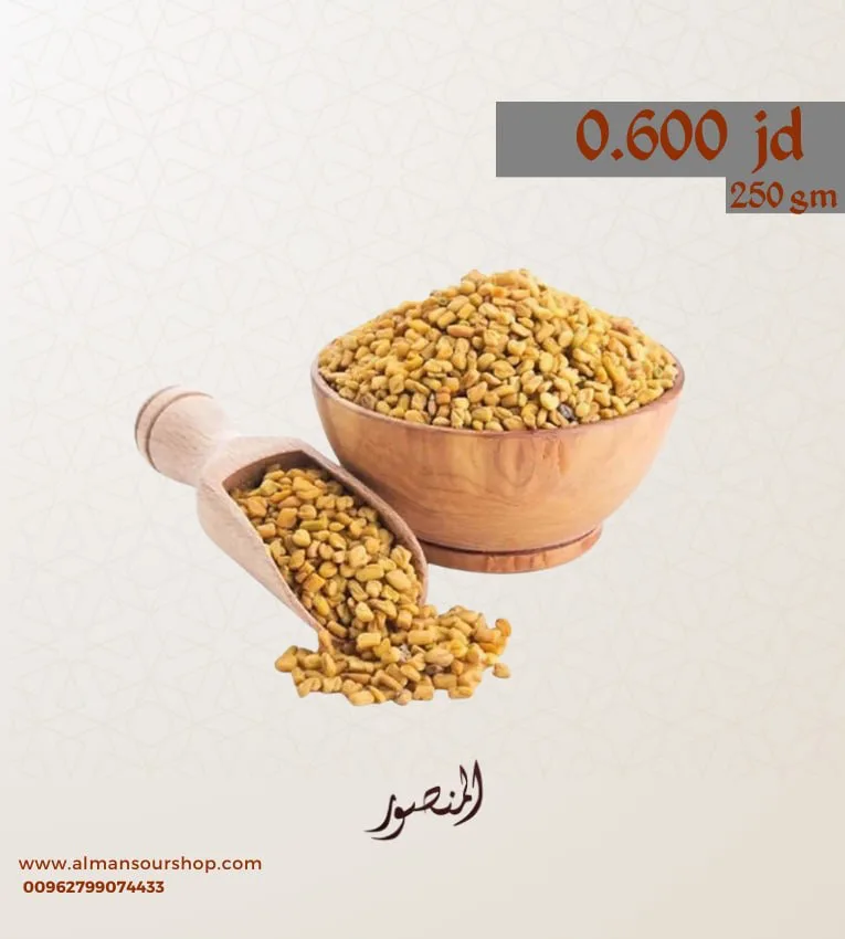 حلبة حب ، مطحونة