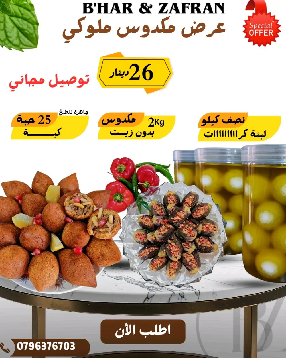 جاهز للأكل