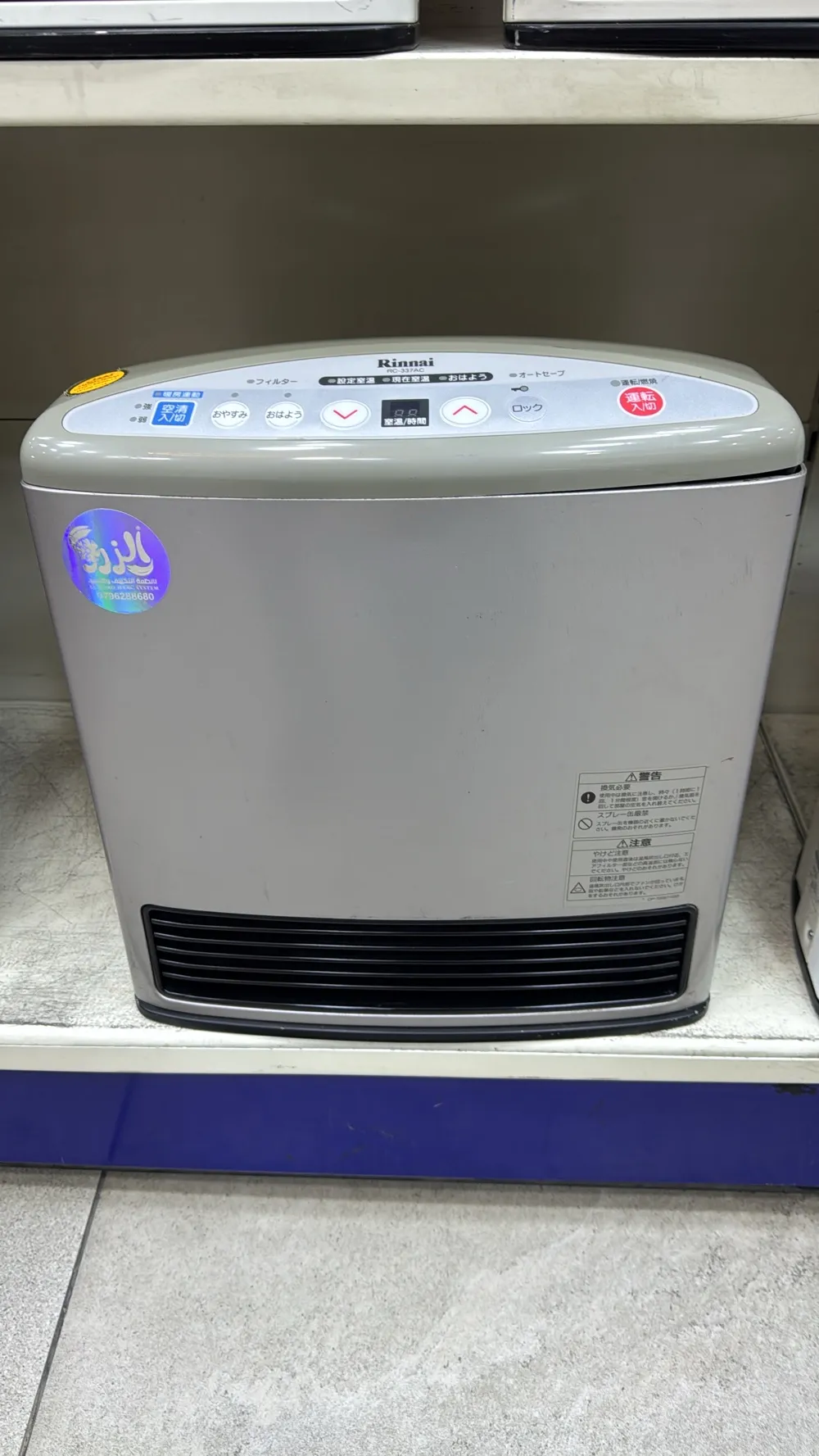 صوبات الغاز والكهرباء اليابانيه