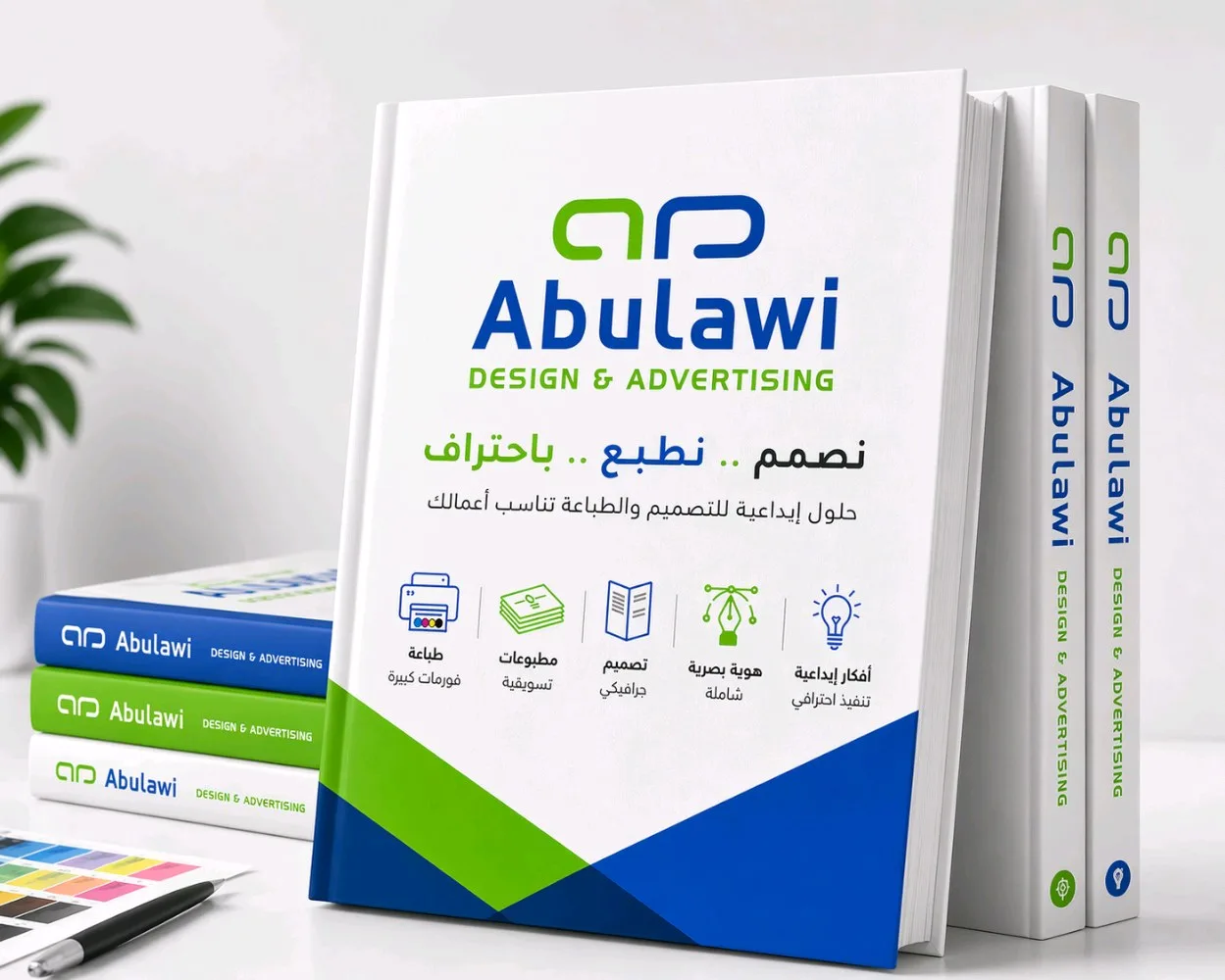 تصميم ودعاية واعلان