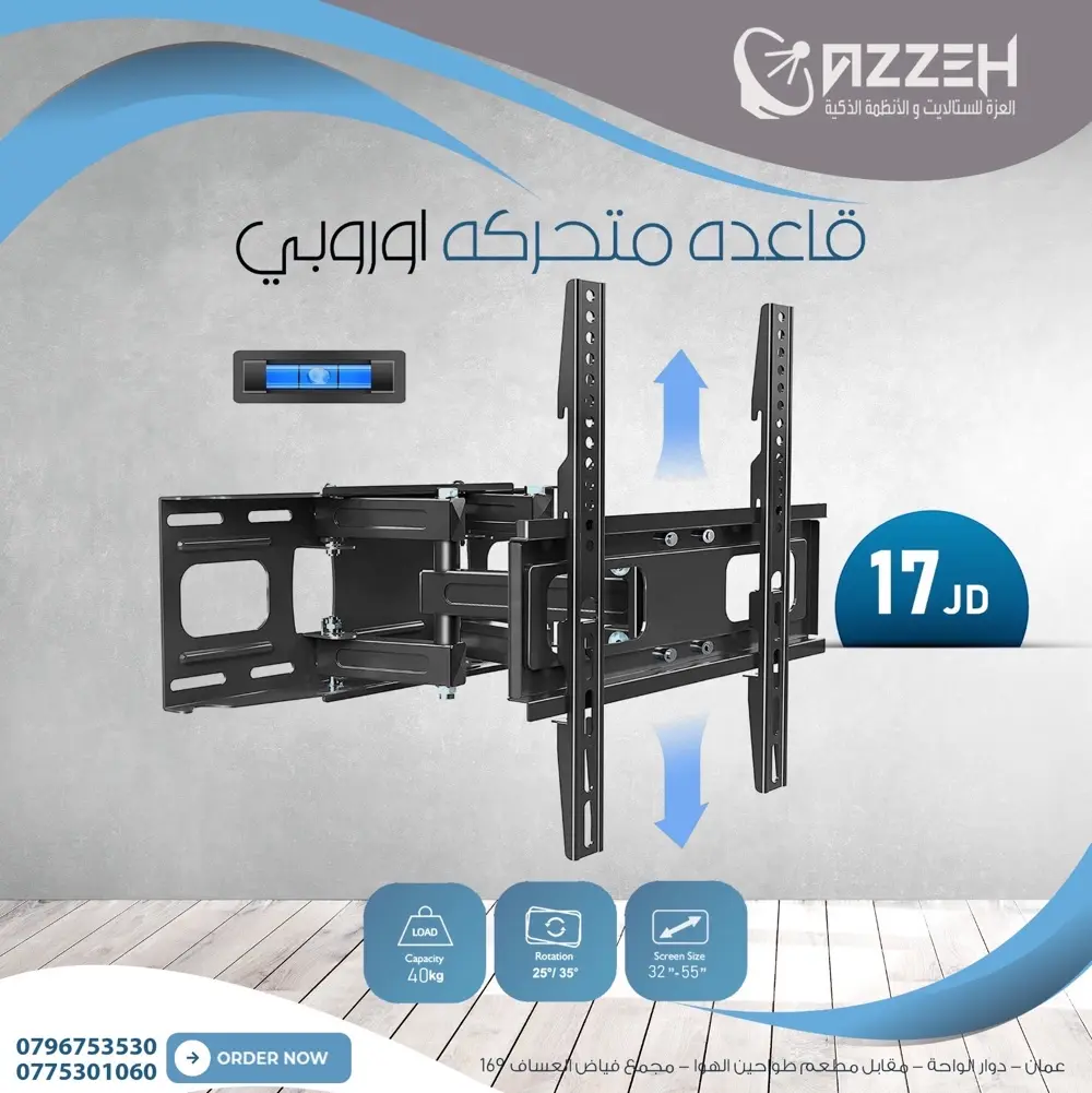 قواعد شاشات متحركه حائط وثابته من ٢٧ انش ولغايه ١٠٠ انش