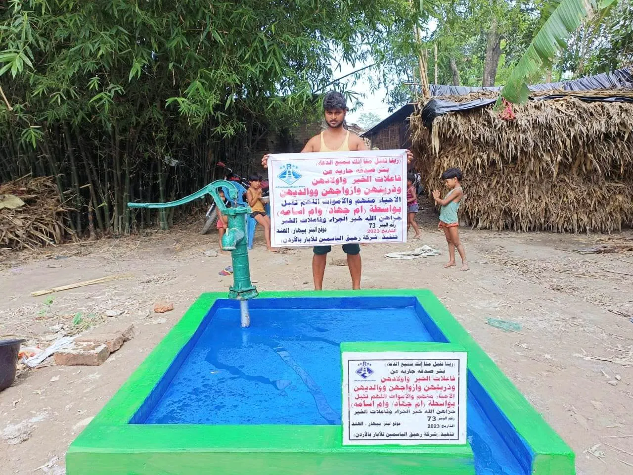 بئر سطحي بعمق ١٥ متر في دوله الهند في المناطق الاشد فقرا