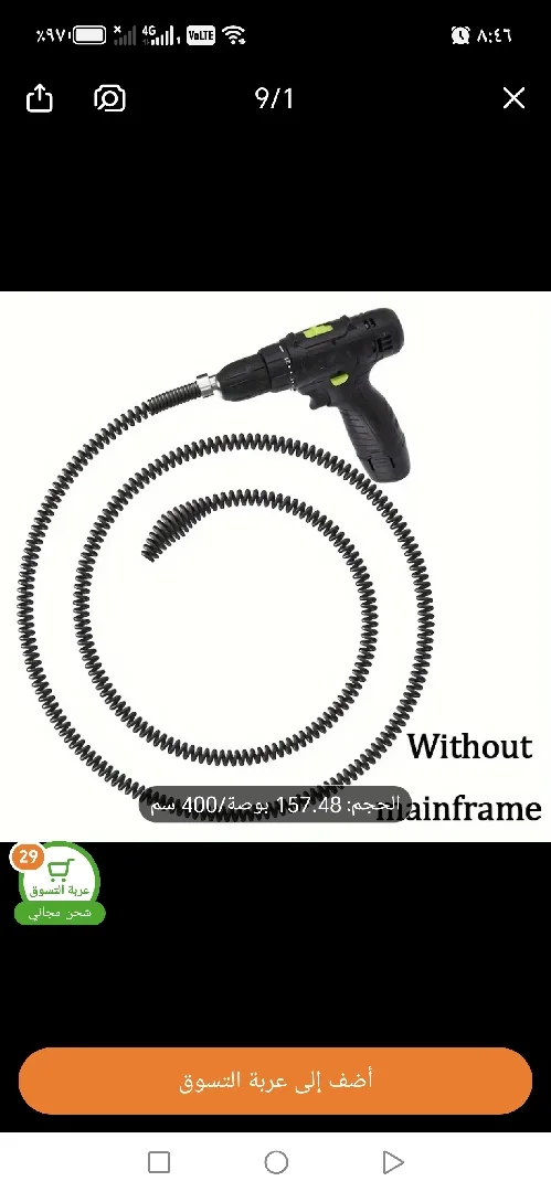 زمبركات تسليك مجاري