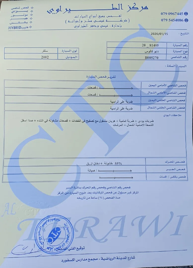 دايو كالوس ( نفس شفر افيو) موديل 2002 جير اتوماتيك ترخيص حتى 2/2027
