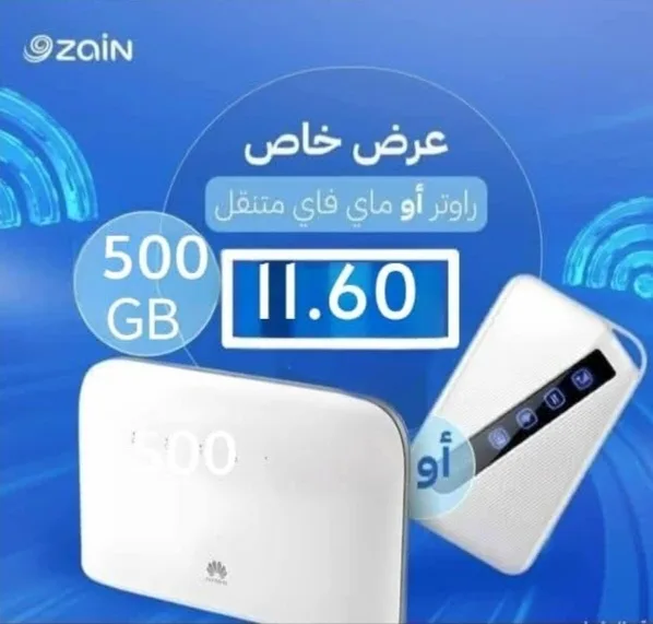 عروض زين
