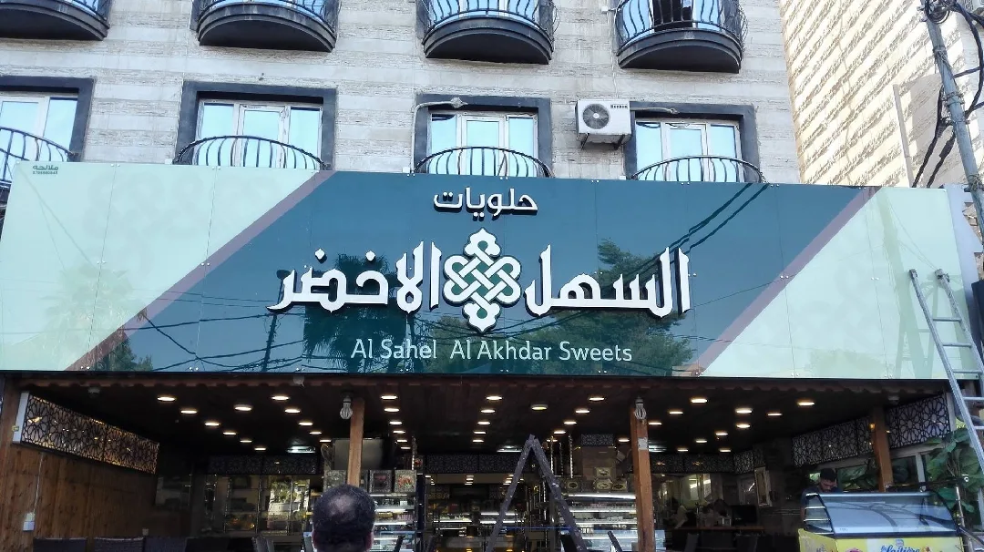 خطاط مطبعة ليزر