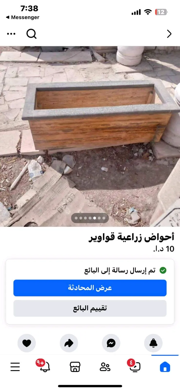 أحواض زراعية. قواوير