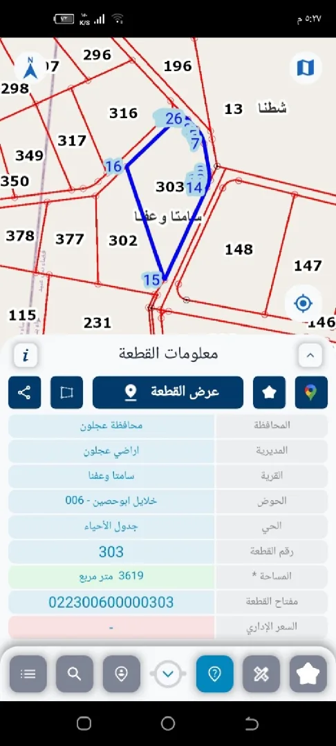 ارض مميزه للبيع في عجلون 3دونمات و 619متر