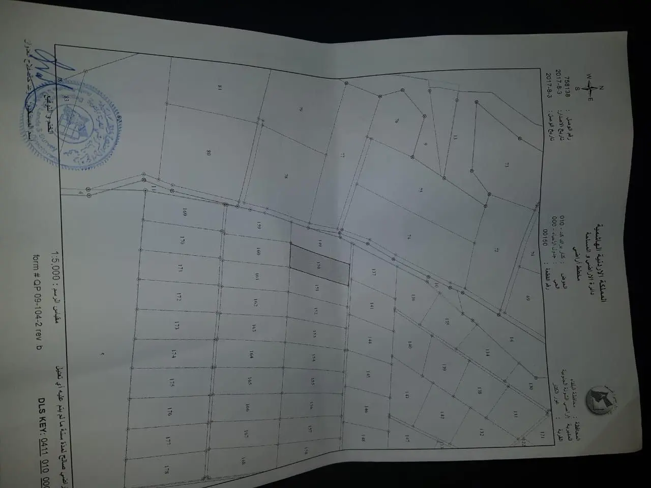 ٣٢ دونم ونص للبيع في الغور