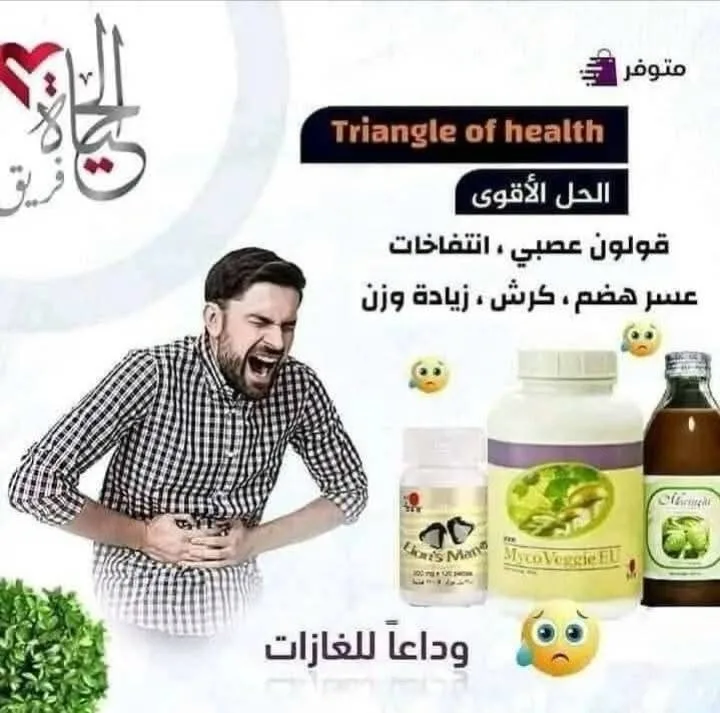 مكملات غذائيه اطلبه علـّۓ  كود الخصم