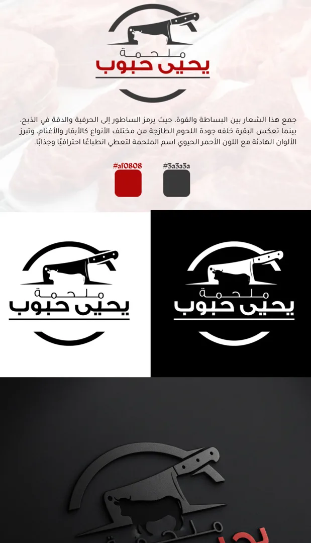 شعار -Logo