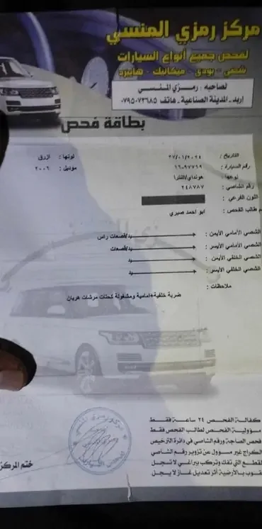 هونداي
