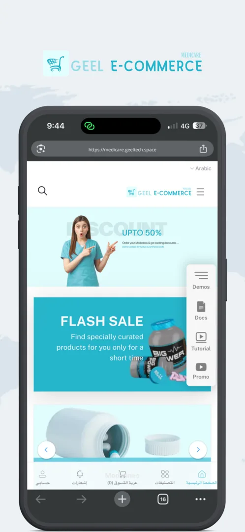 متجر إلكتروني احترافي للبيع أونلاين