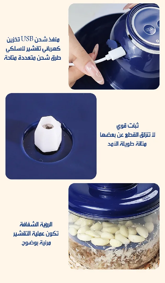 ماكينة تقشير الثوم والفواكه