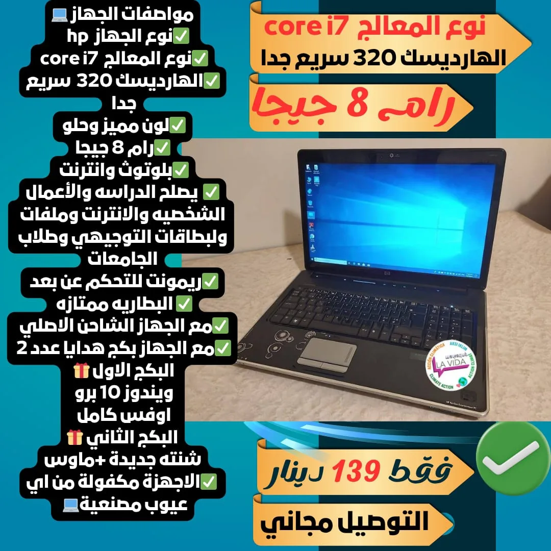 لابتوب لينوفو