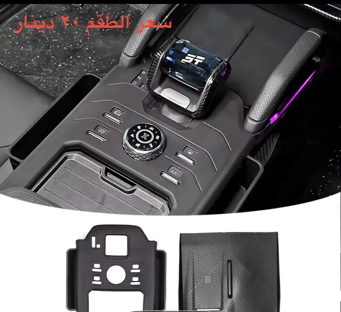 اكسسوارات جيتور jetour T2 2023-2026