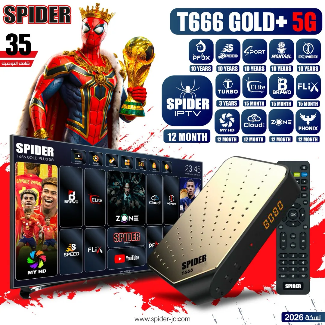 ريسيفر سبايدر ٢٠٢٦