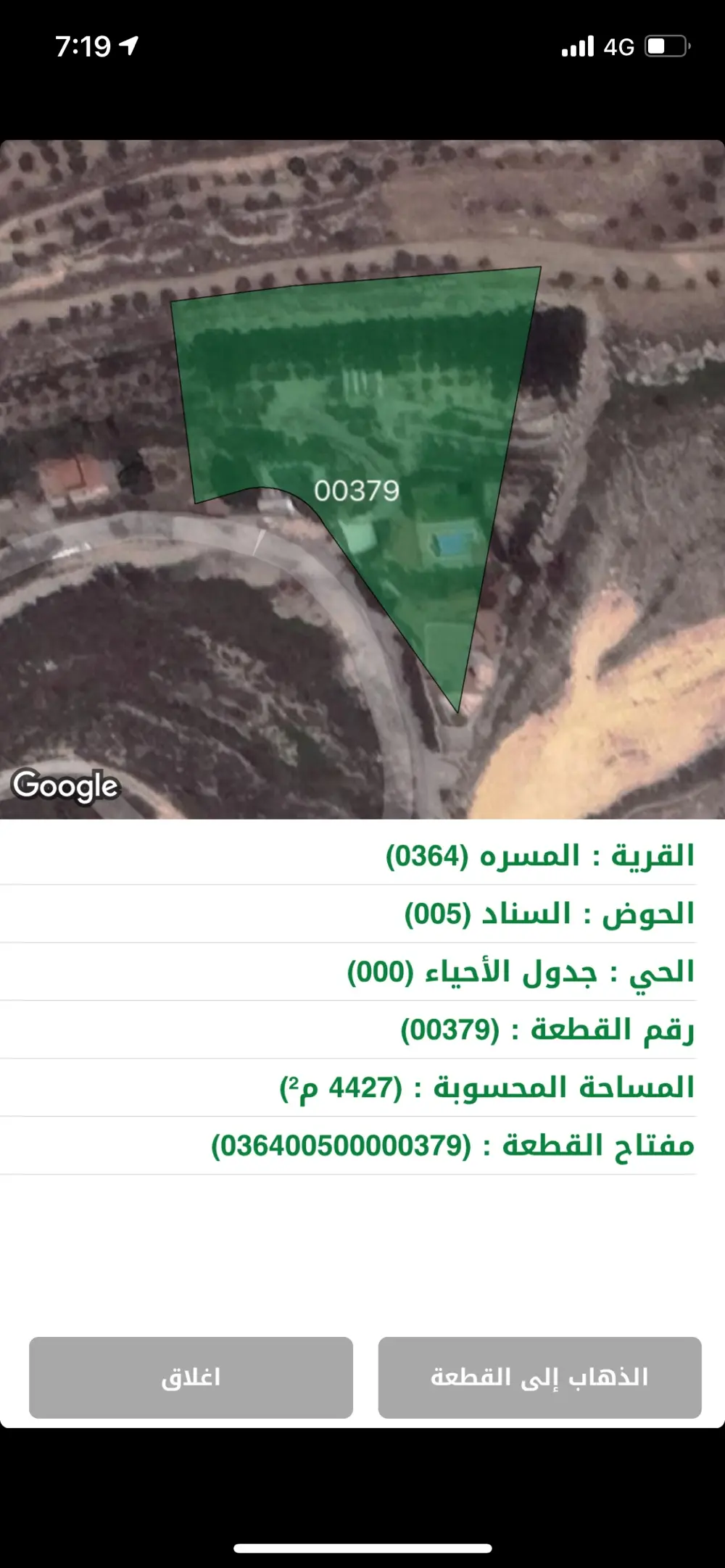 مزرعه مع فيلا ومسبح في العالوك للبيع