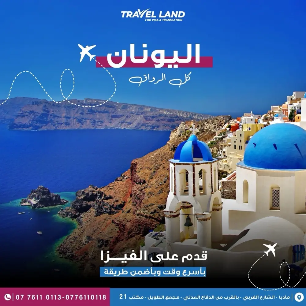 تأشيرات الى جميع دول العالم