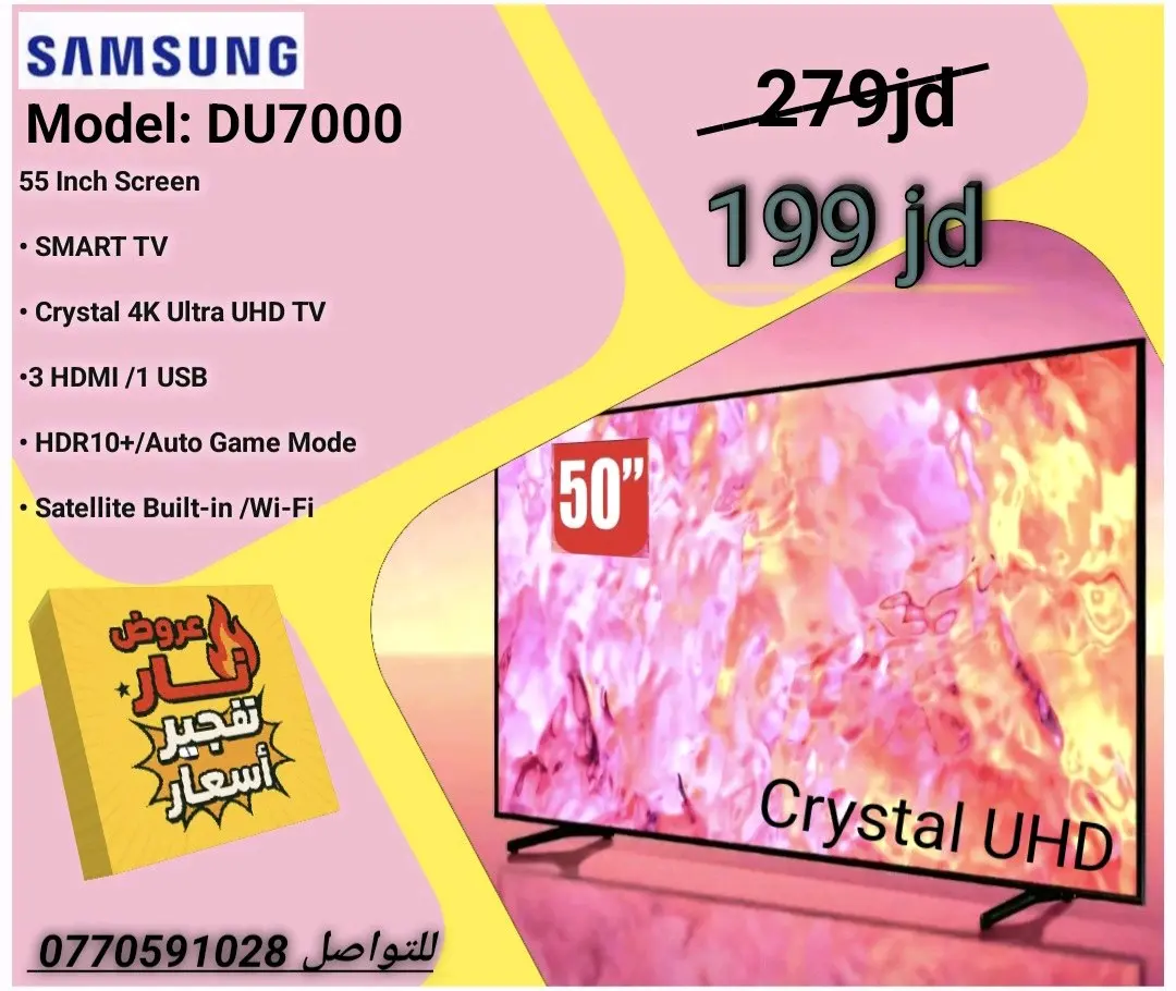 شاشات سامسونج/ ال جي / جي قارد