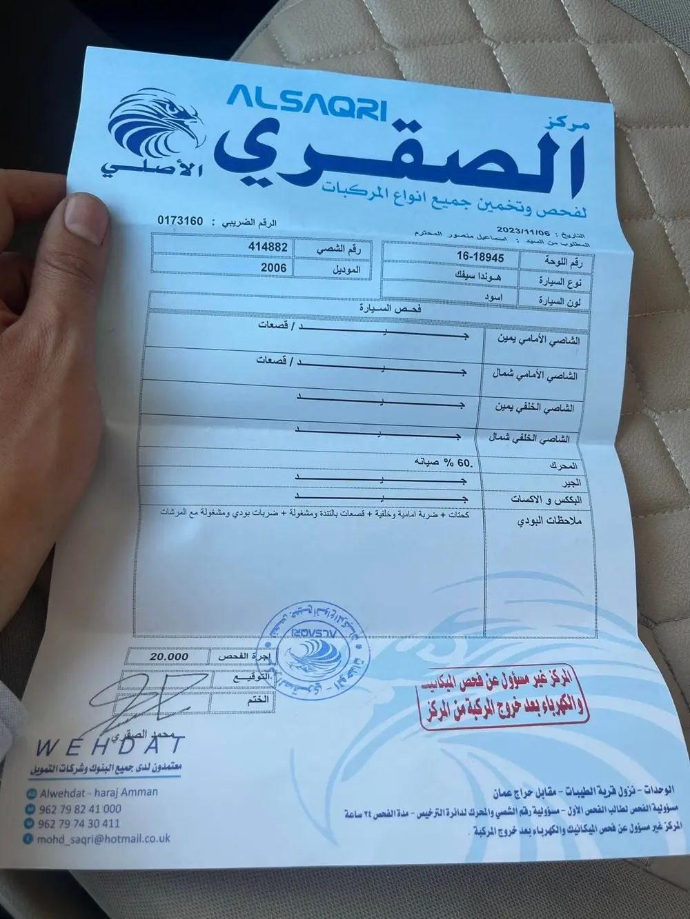 هوندا سيفيك٢٠٠٦