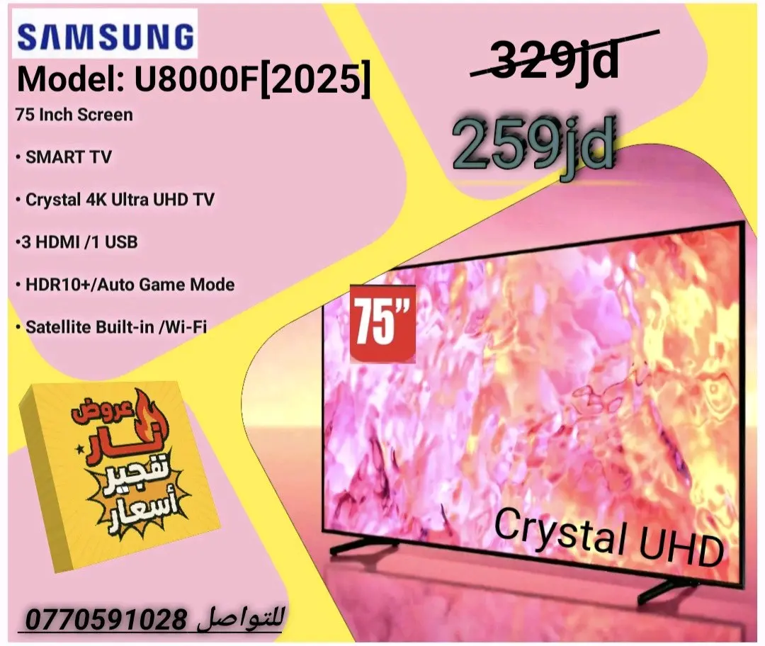 شاشات سامسونج/ ال جي / جي قارد