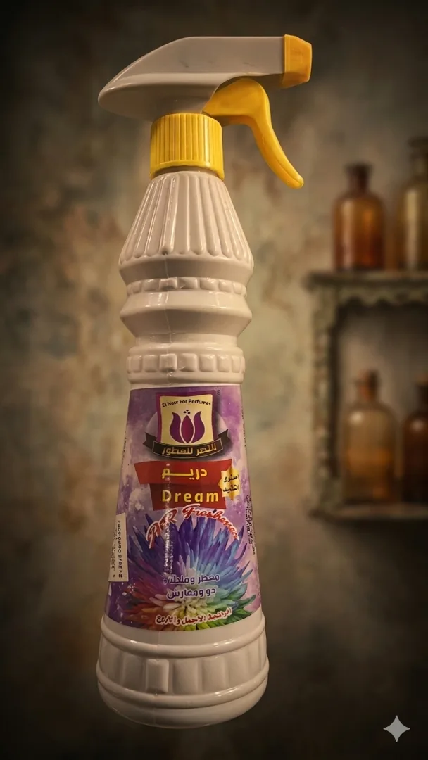 انا ببيع بهارات كبسه وبببيع بودر جسم وببيع عطور وببيع دلات وببيع بخور