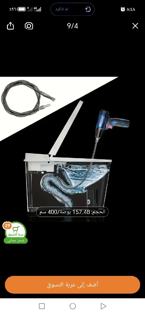 زمبركات تسليك مجاري