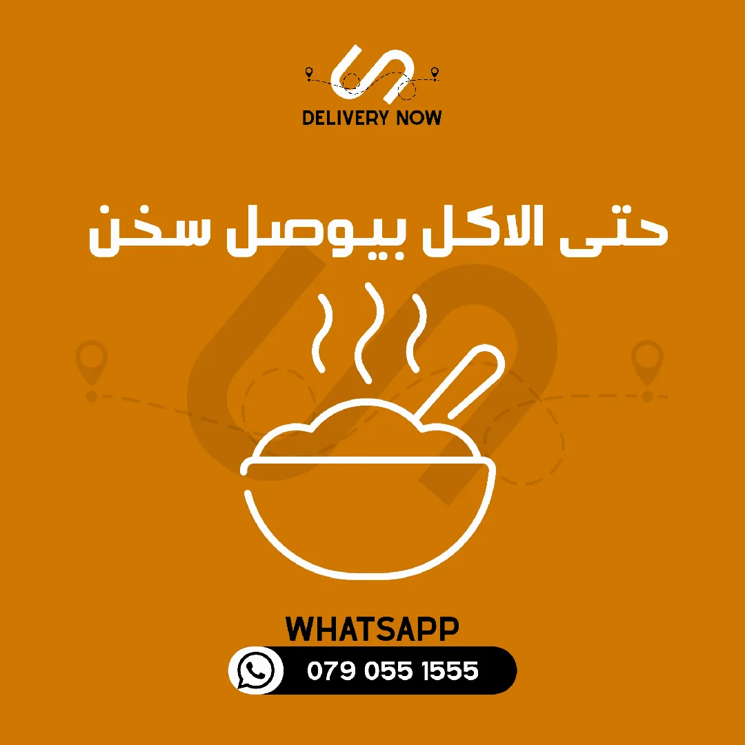 شركة توصيل فوري داخل عمان وللمحافظات