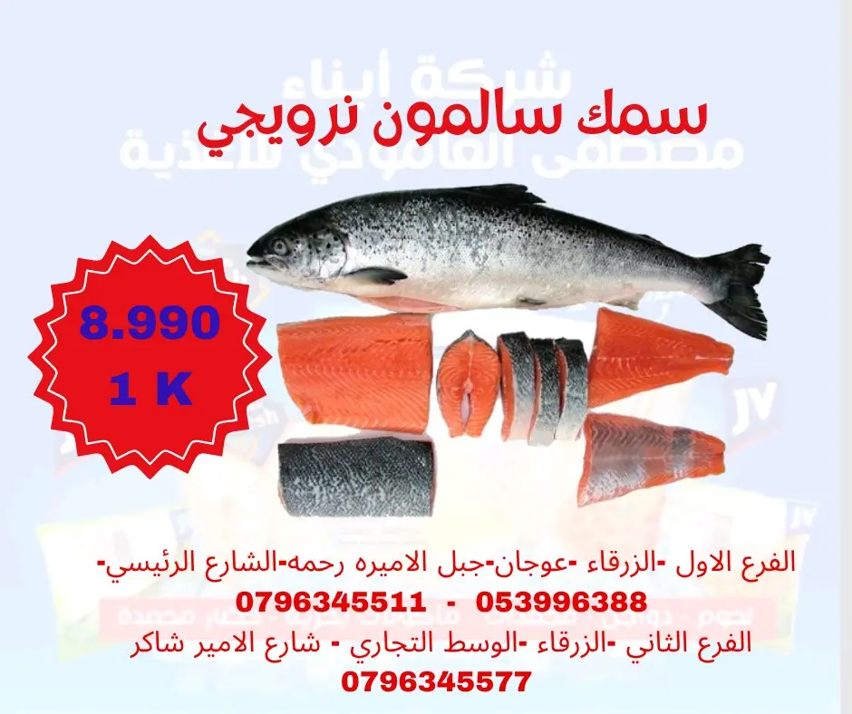 لحوم دواجن خضار مجمد جميع اصناف المأكولات البحرية