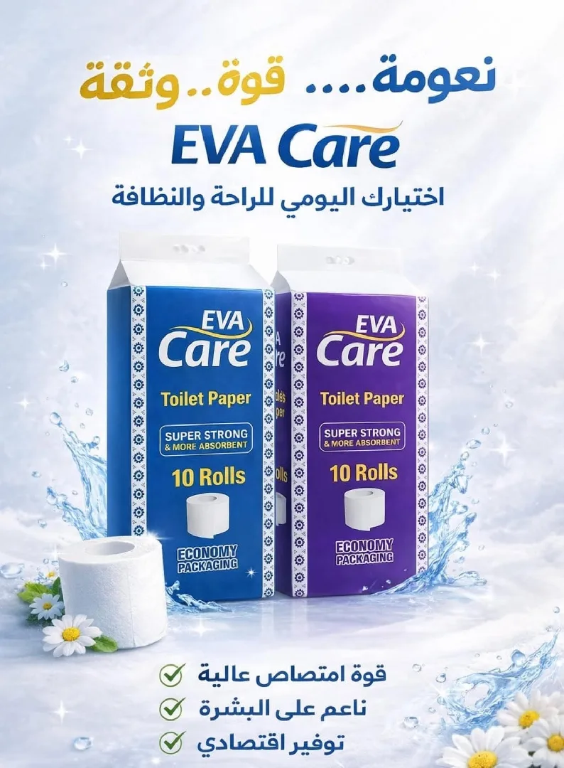 ورق صحي عالي الجودة