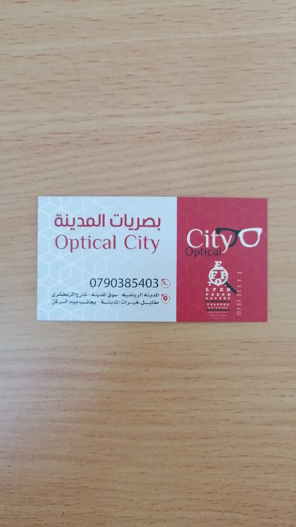 المدينة الرياضية