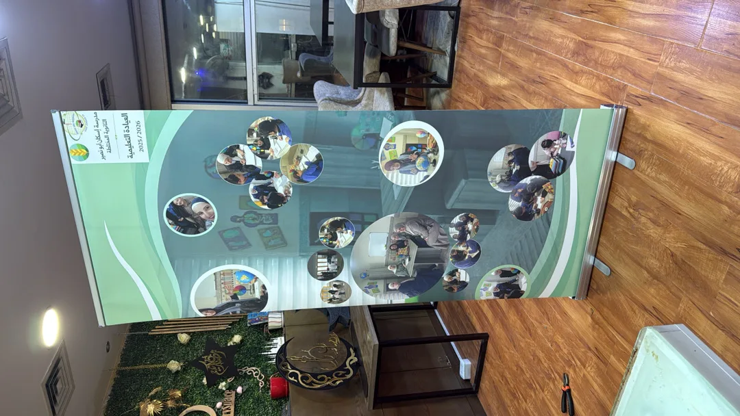 رول اب ستاند