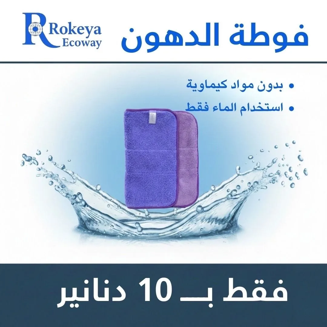 منتجات Ecoway
