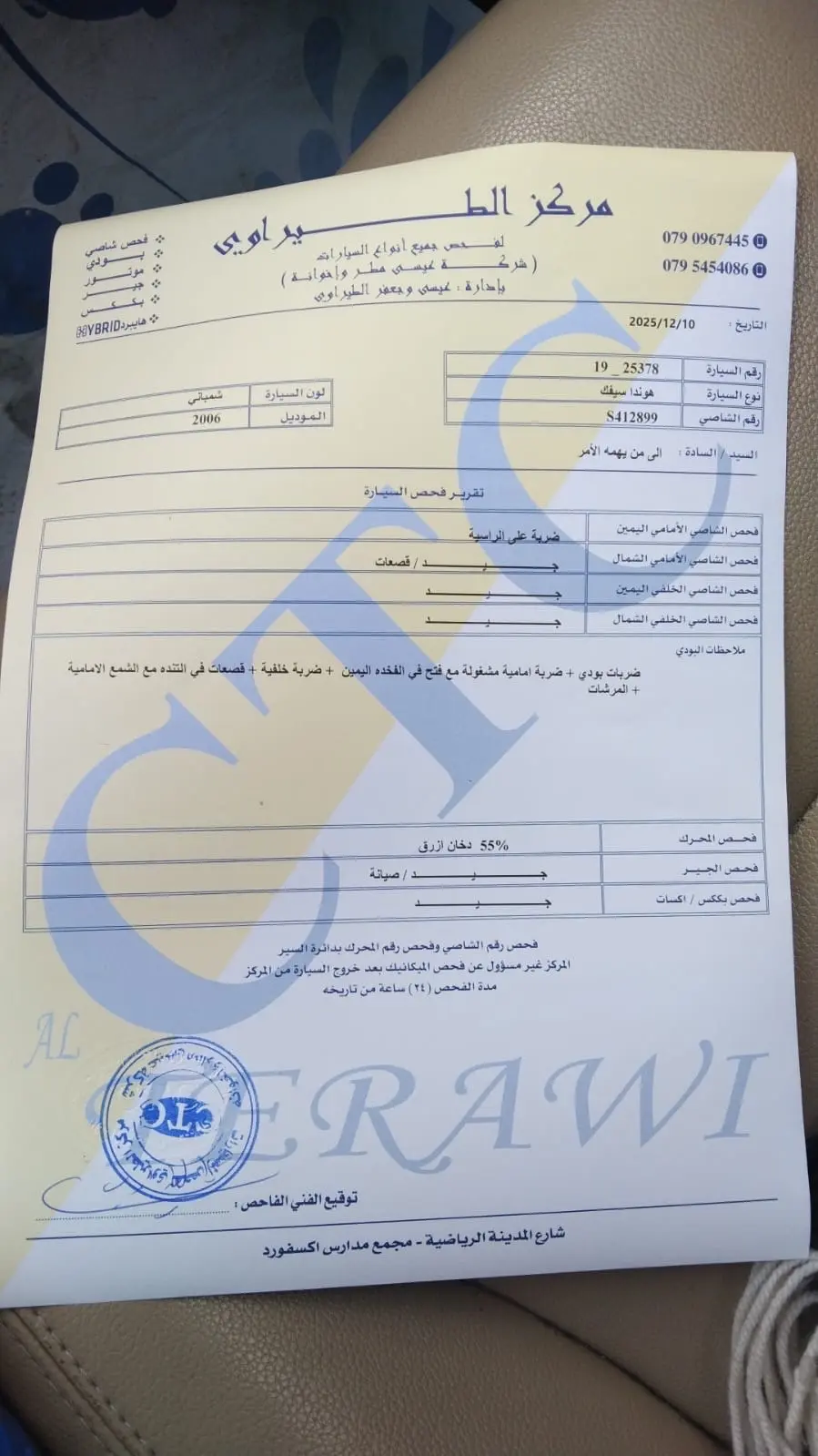 هوندا سيفيك 2006