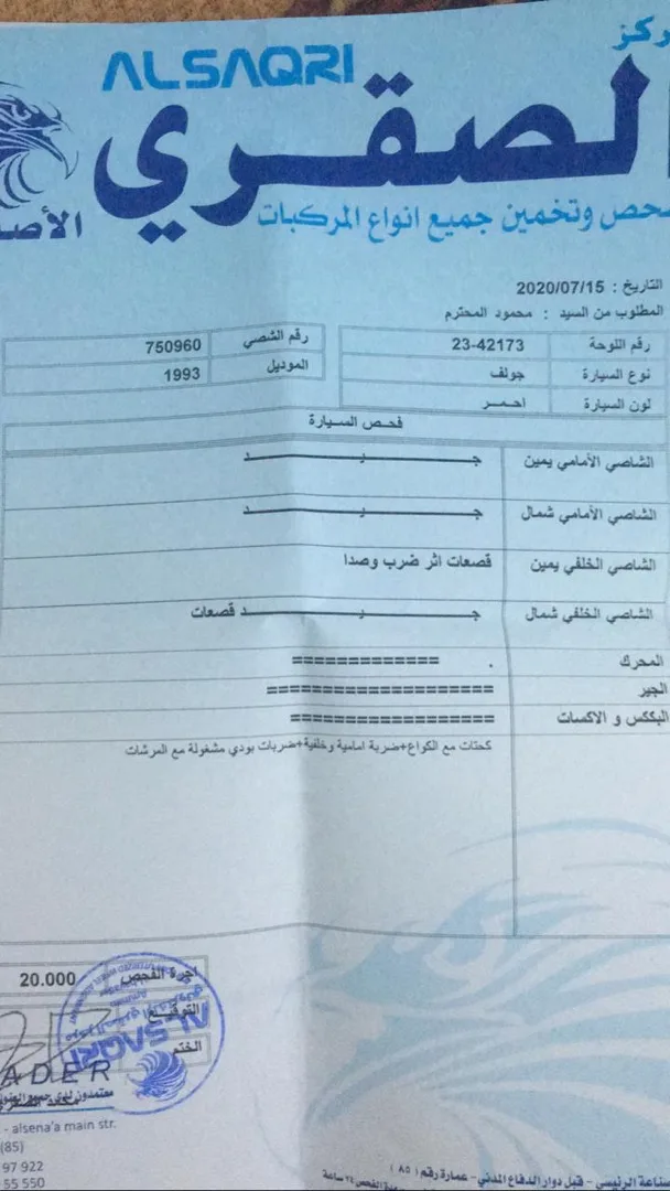 جولف mk3 للبيع