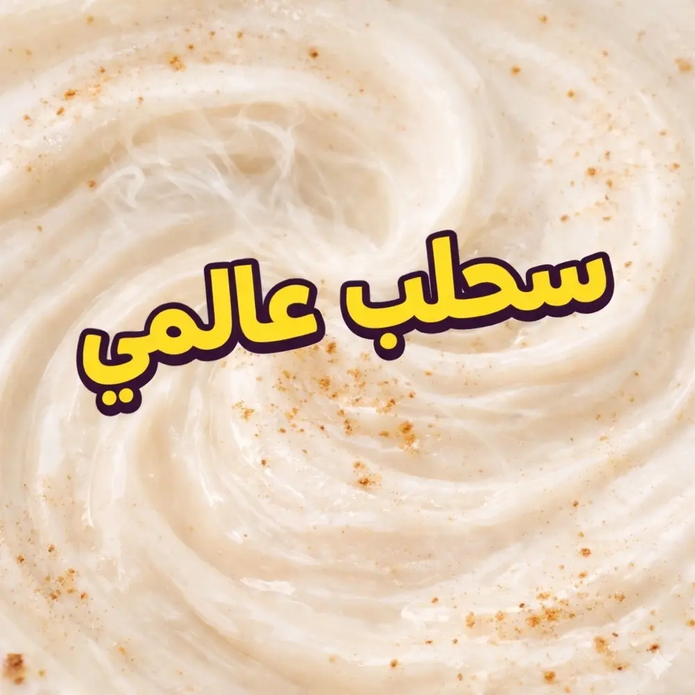 قهوة  (Rakhwa) 3 في 1 - مزاجك في كوب واحد