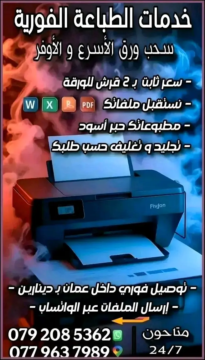 بدك خدمة سحب ورق تعتمدها بدون وجع راس؟